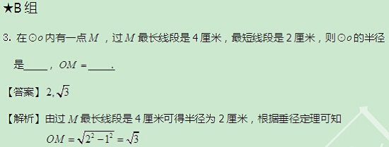 【太奇MBA 2014年9月8日】MBA數學每日一練 解析